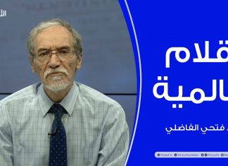 برنامج أقلام عالمية | مع د. فتحي الفاضلي | أبرز ماتناقلته الصحف العالمية عن الشأن الليبي | 11 – 12 – 2022