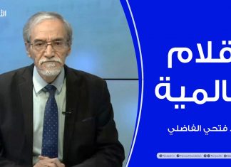 برنامج أقلام عالمية | مع د. فتحي الفاضلي | أبرز ماتناقلته الصحف العالمية عن الشأن الليبي | 15 – 12 – 2022