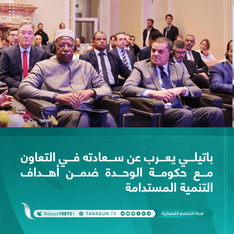 باتيلي يعرب عن سعادته في التعاون مع حكومة الوحدة ضمن أهداف التنمية المستدامة