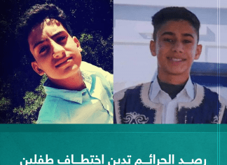 رصد الجرائم تدين اختطاف طفلين من قبل ميليشيات حفتر