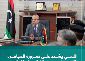 اللافي يشدد على ضرورة المجاهرة بالأمن في مدينة الزاوية وكل المدن الليبية