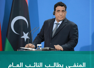 المنفي يطالب النائب العام باستجلاء عملية تسليم أبوعجيلة مسعود