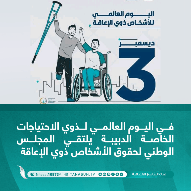 الدبيبة يلتقي المجلس الوطني لحقوق الأشخاص ذوي الإعاقة