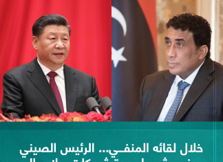 خلال لقائه المنفي… الرئيس الصيني يوضح شرط عودة شركات بلاده إلى ليبيا