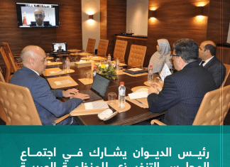 رئيس الديوان يشارك في اجتماع المجلس التنفيذي للمنظمة العربية للأجهزة العليا للرقابة المالية والمحاسبة