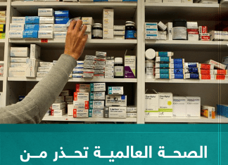 الصحة العالمية تحذر من ارتفاع حالات العدوى