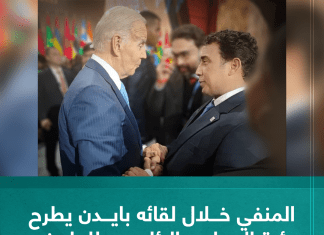 المنفي خلال لقائه بايدن يطرح رؤية المجلس الرئاسي للحل في ليبيا