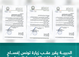 الدبيبة يقرر عقب زيارة تونس إفساح المجال للشركات التونسية للمساهمة في إعادة إعمار ليبيا