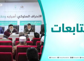 متابعات | ورشة عمل حول الانحراف السلوكي من تنظيم دار الإفتاء الليبية