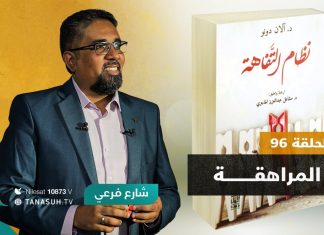 برنامج شارع فرعي | مع أسامة الرياني | الحلقة (96) : المراهقة | 25 – 1 – 2023