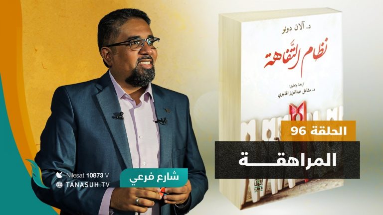 برنامج شارع فرعي | مع أسامة الرياني | الحلقة (96) : المراهقة | 25 – 1 – 2023