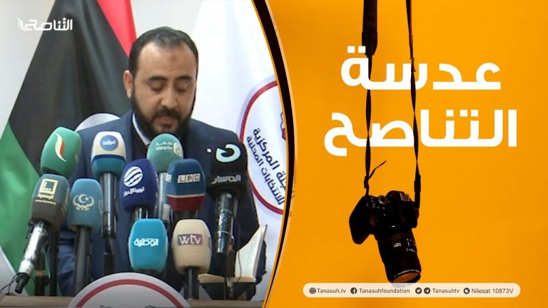 عدسة التناصح: وقفة احتجاجية لمهجري بنغازي أمام مقر البعثة الأممية