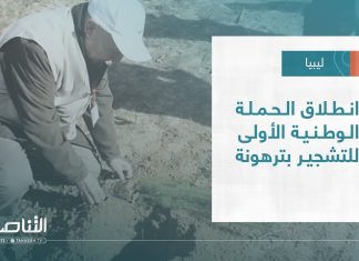 تقرير – بلديات | انطلاق الحملة الوطنية الأولى للتشجير بترهونة | 01 – 2 – 2023