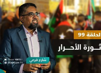 برنامج شارع فرعي | مع أسامة الرياني | الحلقة (99) : ثورة الأحرار | 15 – 02 – 2023