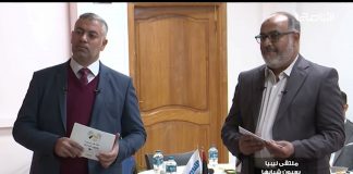 ملتقى ليبيا بعيون شبابها | تقديم: فرج المجبري، معتصم أبو عمارة