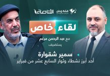 لقاء خاص مع سمير شقوارة / أحد أبرز نشطاء وثوار السابع عشر من فبراير | تقديم عبد الرحمن مرغم