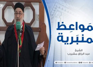المواعظ المنبرية | عنوان الخطبة : من نعم الله علينا | الشيخ عبد الرزاق مشيرب | جامع بن نابي – طرابلس