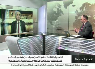 برنامج تغطية خاصة | عنوان الحلقة: محاولات في مجلس الدولة لتمرير التعديل الثالث عشر ورفض شعبي واسع | تقديم عبدالرحمن مرغم | 20 – 02 – 2023