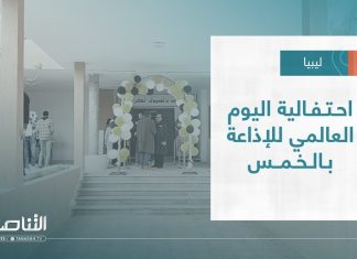 تقرير – بلديات | احتفالية اليوم العالمي للإذاعة بالخمس | 22 – 2 – 2023