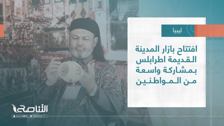 تقرير – بلديات | افتتاح بازار المدينة القديمة طرابلس بمشاركة واسعة من المواطنين | 22 – 2 – 2023