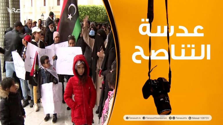 عدسة التناصح: وقفة لمهجري المنطقة الشرقية للمطالبة بحقوقهم والإفراج عن السجناء