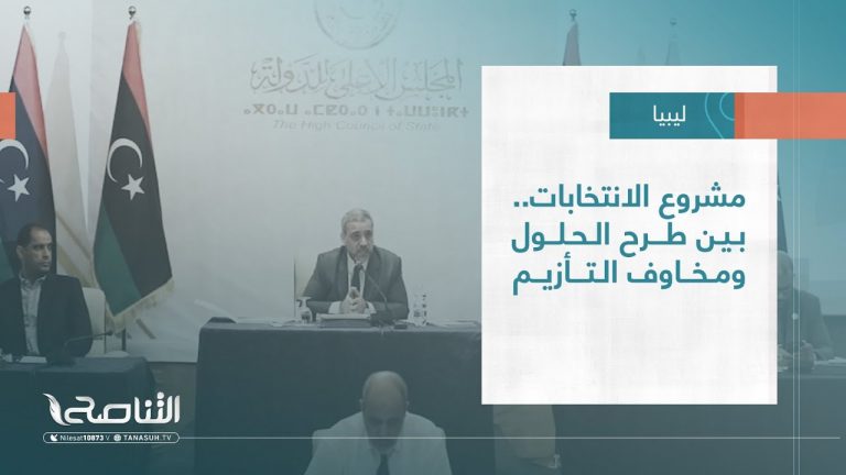 تقرير – تغطية خاصة | مشروع الانتخابات.. بين طرح الحلول ومخاوف التأزيم | 02 – 02 – 2023