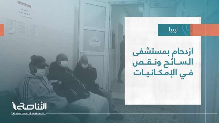 تقرير – بلديات | ازدحام بمستشفى السائح ونقص في الإمكانيات | 01 – 2 – 2023