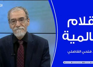 برنامج أقلام عالمية | د.فتحي الفاضلي | أبرز ماتناقلته الصحف العالمية عن الشأن الليبي | 5 – 2 – 2023