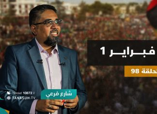 برنامج شارع فرعي | مع أسامة الرياني | الحلقة (98) : فبراير 1 | 08 – 02 – 2023