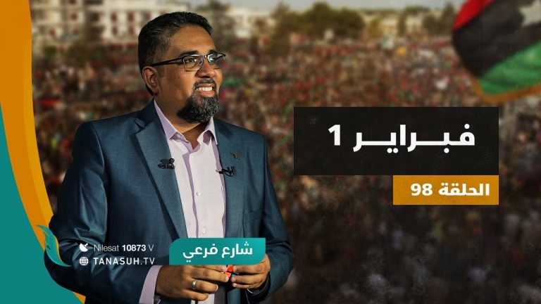برنامج شارع فرعي | مع أسامة الرياني | الحلقة (98) : فبراير 1 | 08 – 02 – 2023