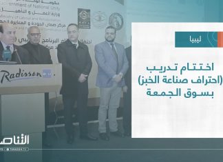 تقرير – بلديات | اختتام تدريب (احتراف صناعة الخبز) بسوق الجمعة | 01 – 2 – 2023