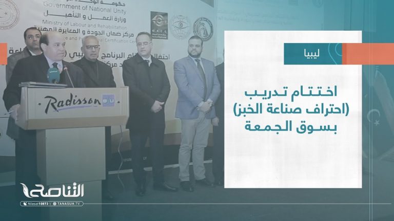 تقرير – بلديات | اختتام تدريب (احتراف صناعة الخبز) بسوق الجمعة | 01 – 2 – 2023