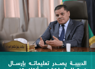 الدبيبة يصدر تعليماته بإرسال فريق للمشاركة في أنقاض متضرري زلزال تركيا