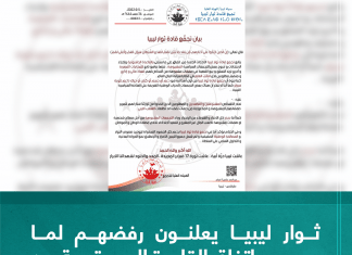 ثوار ليبيا يعلنون رفضهم لما يسمى اتفاق القاعدة الدستورية بين عقيلة والمشري