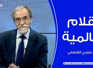 برنامج أقلام عالمية | مع د. فتحي الفاضلي | أبرز ما تناقلته الصحف العالمية عن الشأن الليبي | 02 – 03 – 2023