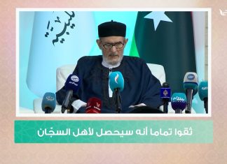 مفتي عام ليبيا الشيخ الصّادق الغرياني: عاقبة الظالم الذي يسجن المظلومين