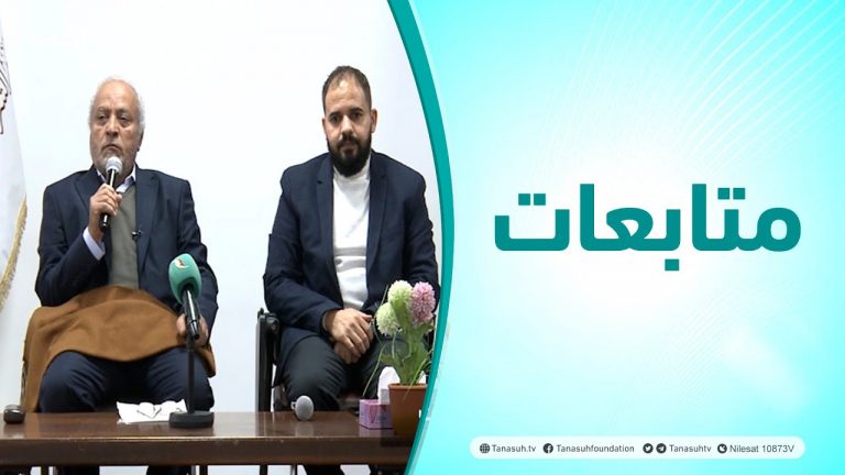 متابعات| محاضرة بعنوان: دلالة التضمين في القرآن الكريم