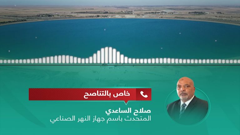 تصريح خاص | المتحدث باسم جهاز النهر الصناعي صلاح الساعدي يوضح أسباب ضعف الضغط المائي على بعض المناطق في العاصمة طرابلس و مصراتة و الخمس.
