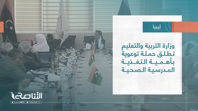 تقرير – بلديات | وزارة التربية والتعليم تطلق حملة توعوية بأهمية التغذية المدرسية الصحية | 01 – 03 – 2023