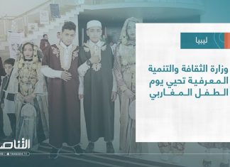 تقرير – بلديات | وزارة الثقافة والتنمية المعرفية تحيي يوم الطفل المغاربي | 01 – 03 – 2023