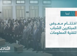 تقرير – بلديات | اختتام معرض المبتكرين الشباب لتقنية المعلومات | 01 – 03 – 2023