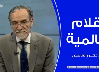 برنامج أقلام عالمية | مع د. فتحي الفاضلي | أبرز ما تناقلته الصحف العالمية عن الشأن الليبي | 09 – 03 – 2023