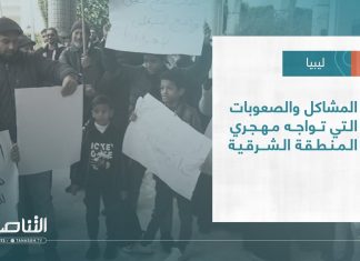 تقرير – تغطية خاصة | المشاكل والصعوبات التي تواجه مهجري المنطقة الشرقية | 09 – 03 – 2023