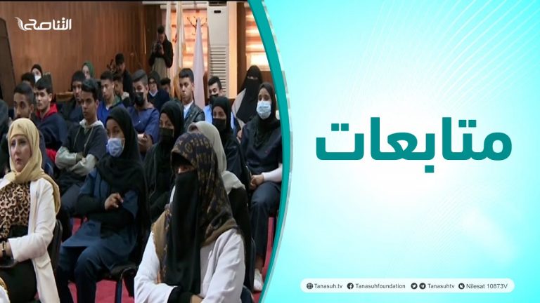 متابعات| محاضرة تحت عنوان ( الوقاية والتغلب على مرض السرطان )