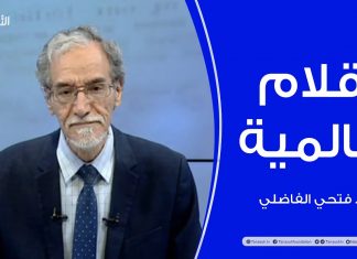 برنامج أقلام عالمية | مع د. فتحي الفاضلي | أبرز ما تناقلته الصحف العالمية عن الشأن الليبي | 12 – 03 – 2023