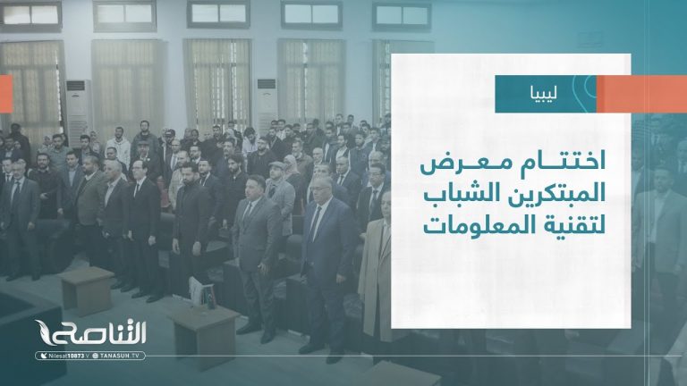 تقرير – بلديات | اختتام معرض المبتكرين الشباب لتقنية المعلومات | 01 – 03 – 2023