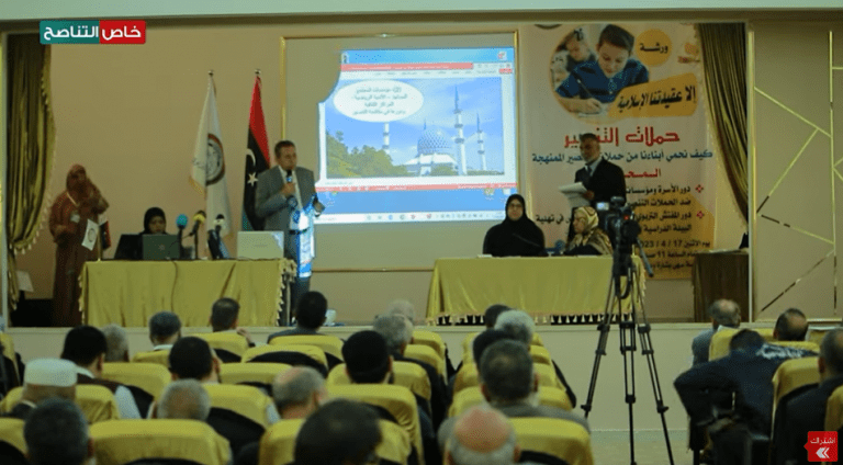 خاص التناصح / مَصلحة التَّفتيش التَّربوي تُنظم وَرشة عَمل بعنوان حِماية أبنائنا مِنْ حَملات التَّنصير المُمنهجة
