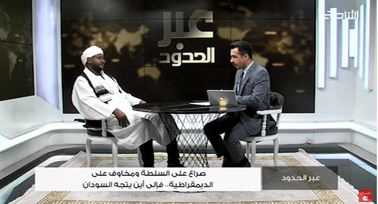 برنامج عبر الحدود | الحلقة(76) | تقديم عبدالناصر عبدو | عنوان الحلقة: صراع على السلطة ومخاوف على الديمقراطية.. فإلى أين يتجه #السودان | 19 – 4 – 2023