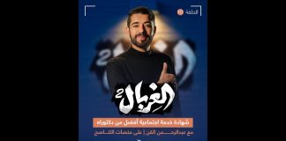 هل تظنون الإفتاء مهمة سهلة؟ تحتاج لـ 10 سنوات دراسة دبلوم خدمة اجتماعية لتكون أهلا لذلك تابع تفاصيل مشاكل العيد بتحليل عميق من المبدع #عبد الرحمن_القن في برنامج #الغربال