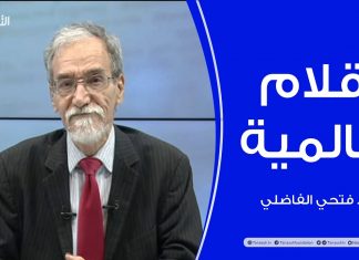 برنامج أقلام عالمية | د. فتحي الفاضلي | أبرز ما تناقلته الصحف العالمية عن الشأن الليبي | 4-04-2023